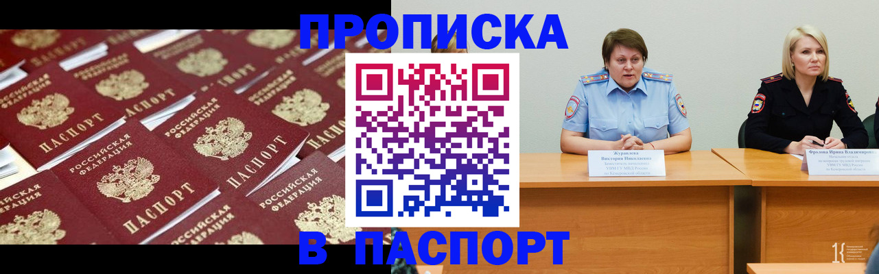 прописка для кредита в Узловой